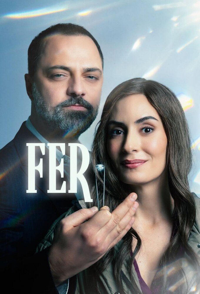 Фер